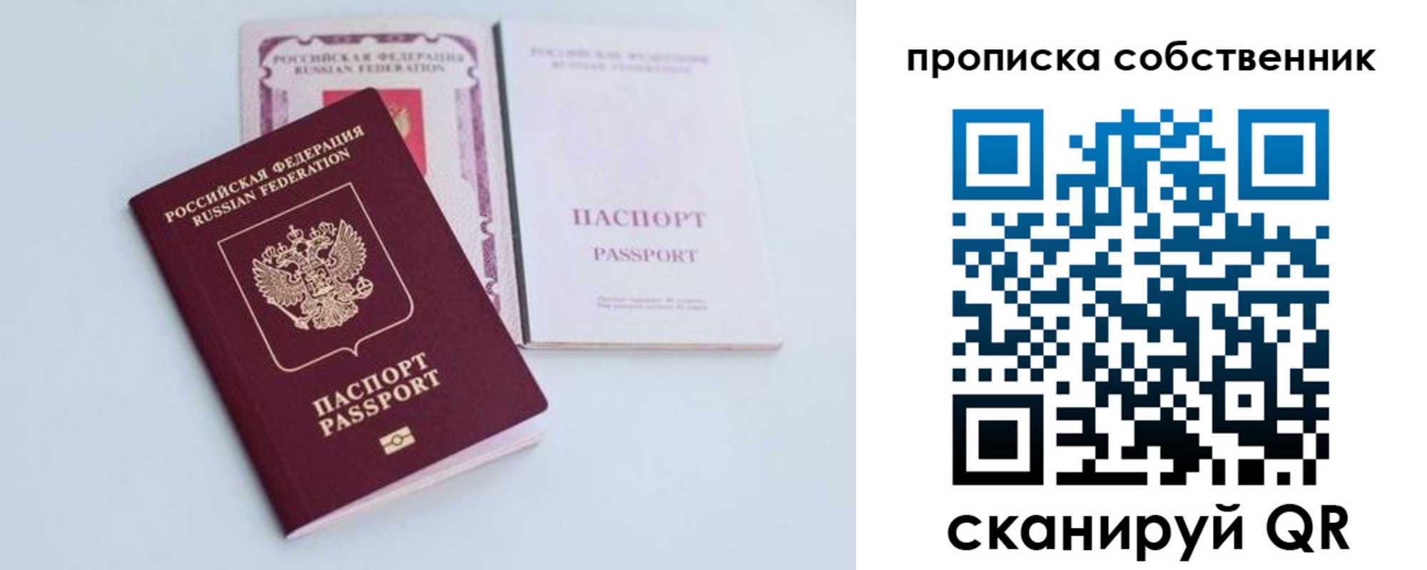прописка в Дагестане