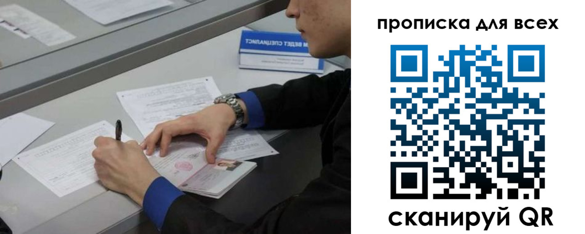 прописка в Дагестане