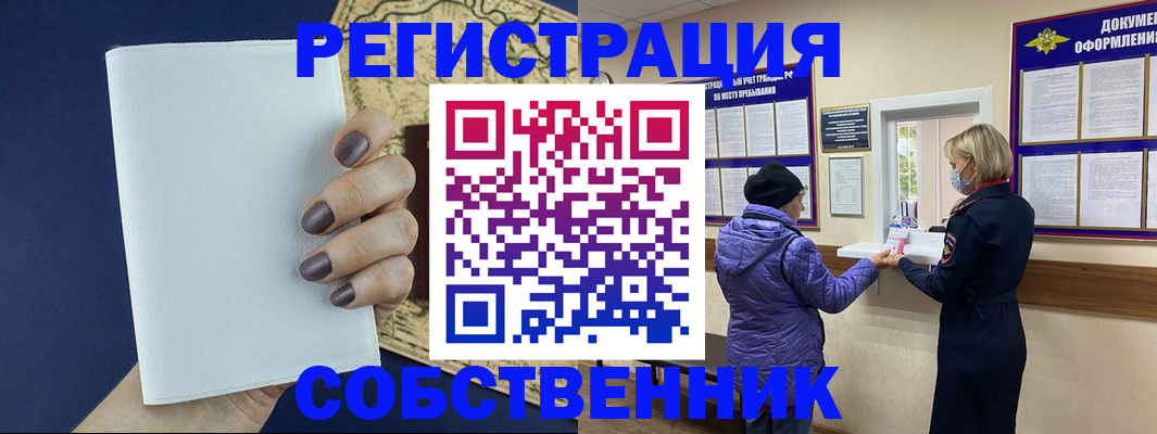 временная регистрация законно в Дагестане