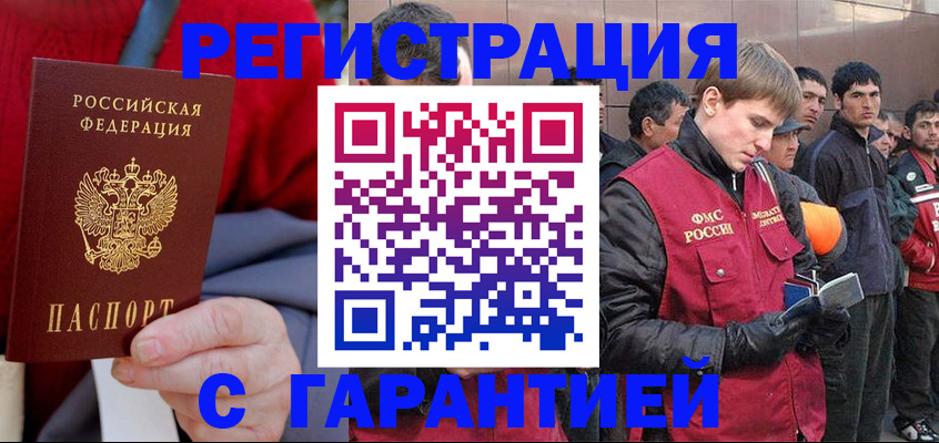 временная регистрация госуслуги в Дагестане