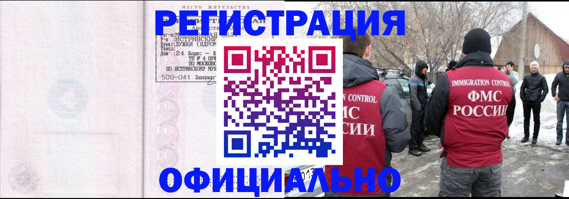 временная регистрация адрес в Дагестане