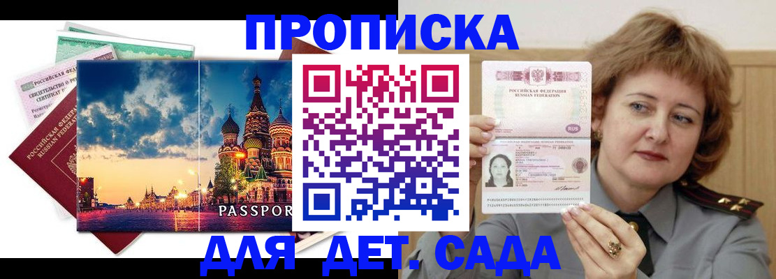 прописка для военкомата в Дагестане